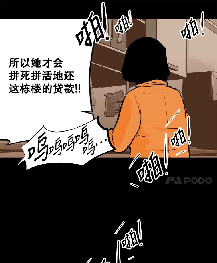 《神圣的离婚》23.允珠（3） 第62页