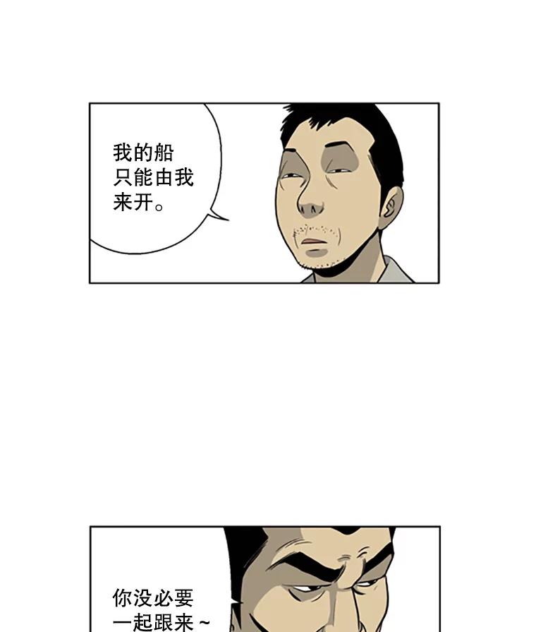 《孤军寻宝》24.我的“任务” 第24页