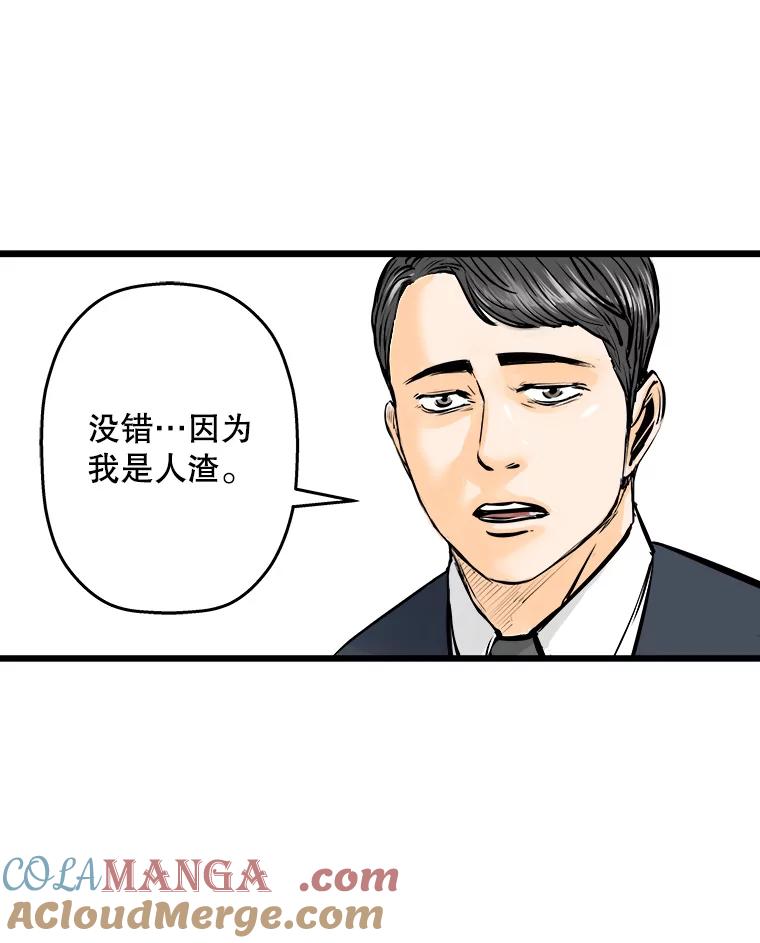 《神圣的离婚》23.允珠（3） 第16页