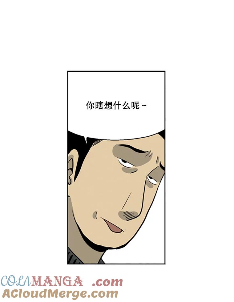《孤军寻宝》24.我的“任务” 第55页