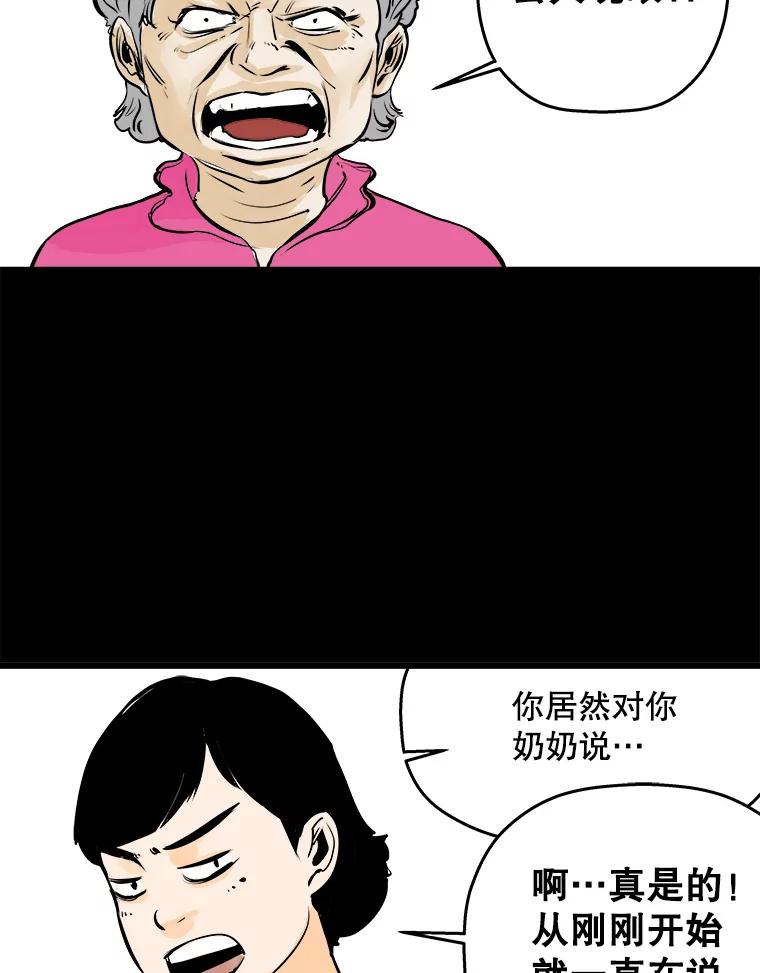 《神圣的离婚》23.允珠（3） 第54页
