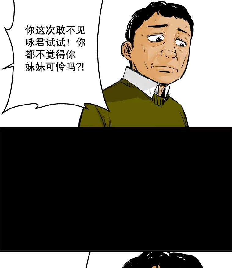 《神圣的离婚》23.允珠（3） 第39页