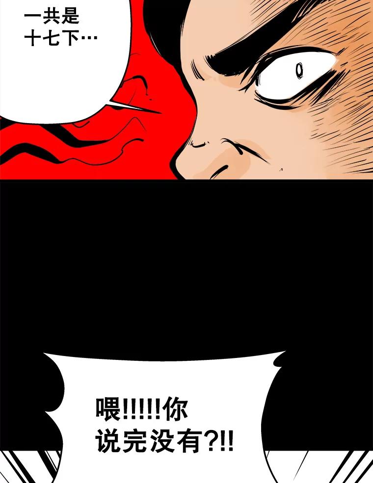 《神圣的离婚》23.允珠（3） 第74页