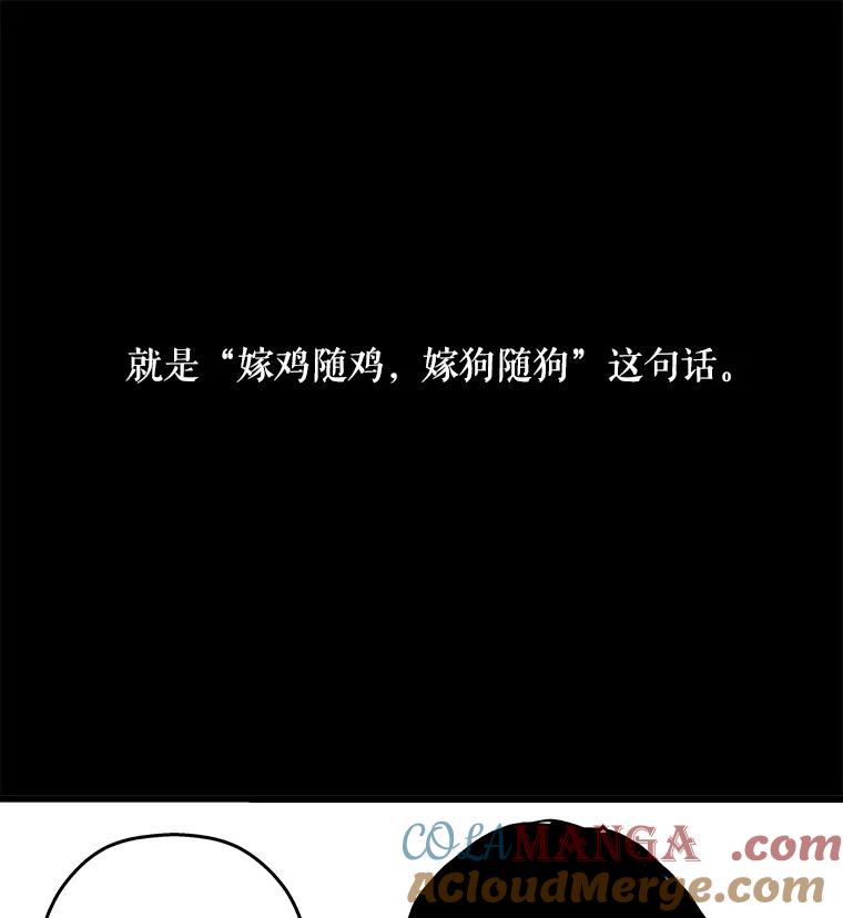 《神圣的离婚》23.允珠（3） 第67页