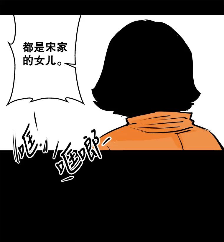 《神圣的离婚》23.允珠（3） 第47页