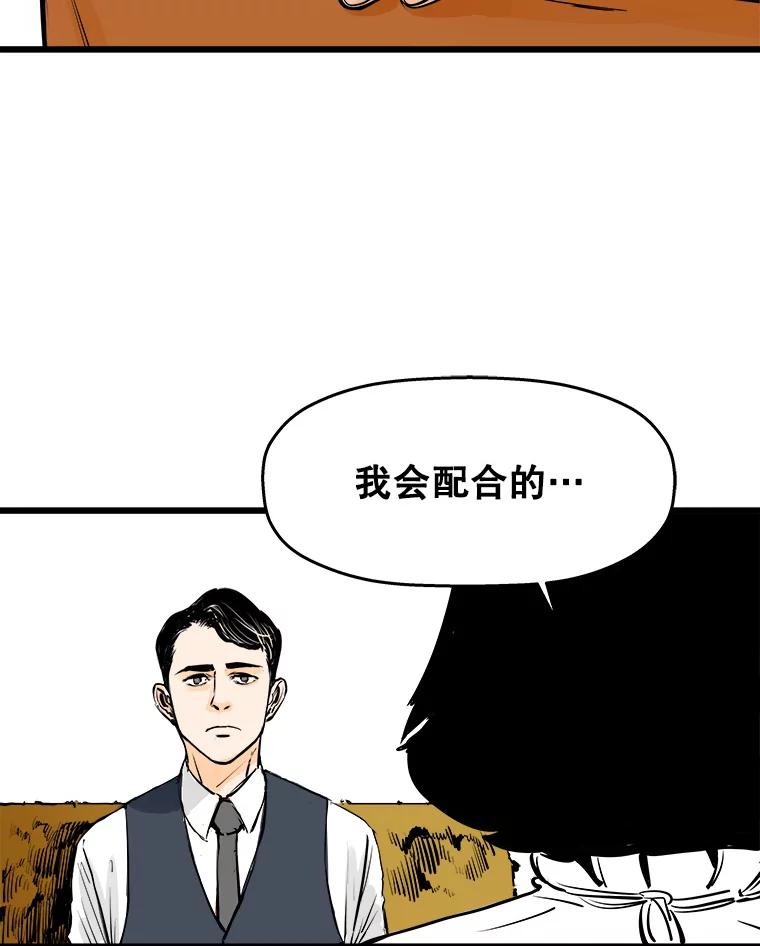 《神圣的离婚》23.允珠（3） 第83页