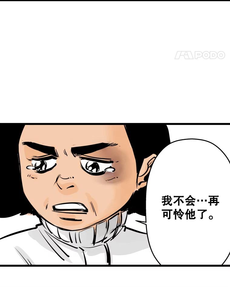 《神圣的离婚》23.允珠（3） 第84页