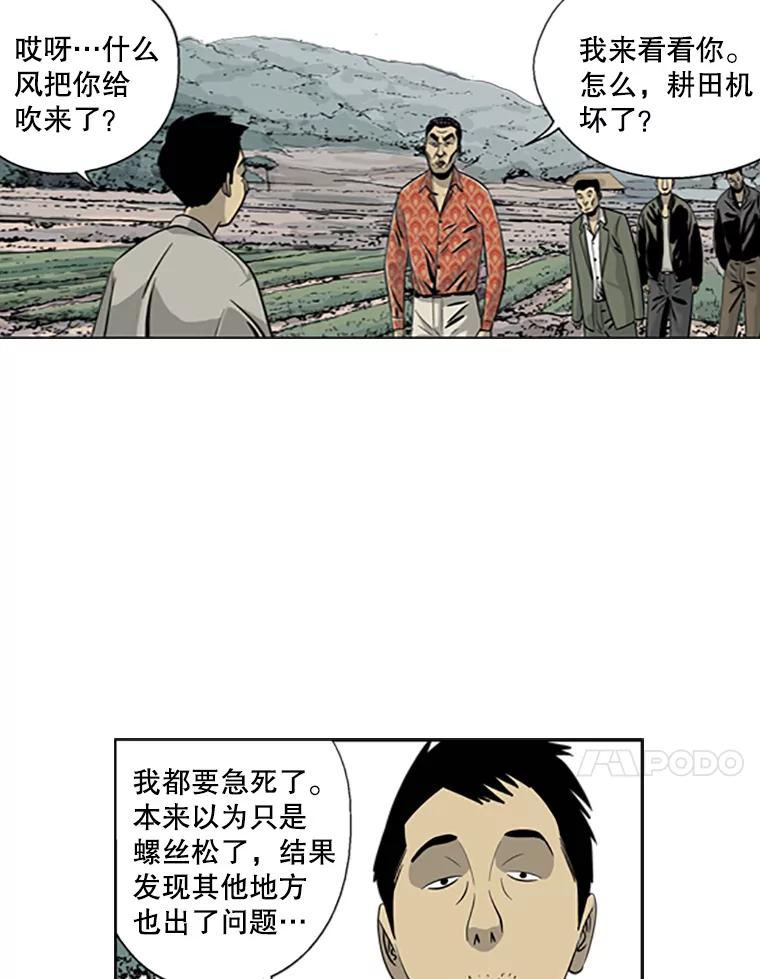 《孤军寻宝》24.我的“任务” 第15页