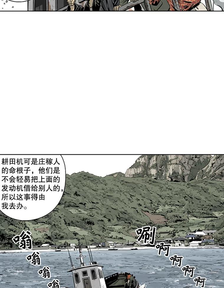 《孤军寻宝》24.我的“任务” 第6页