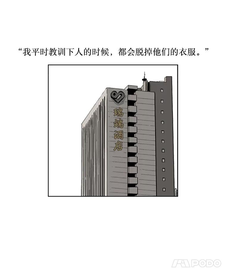 《孤军寻宝》25.真正的礼物 第63页
