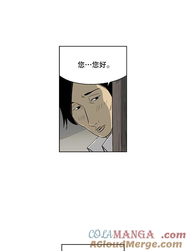 《孤军寻宝》25.真正的礼物 第58页