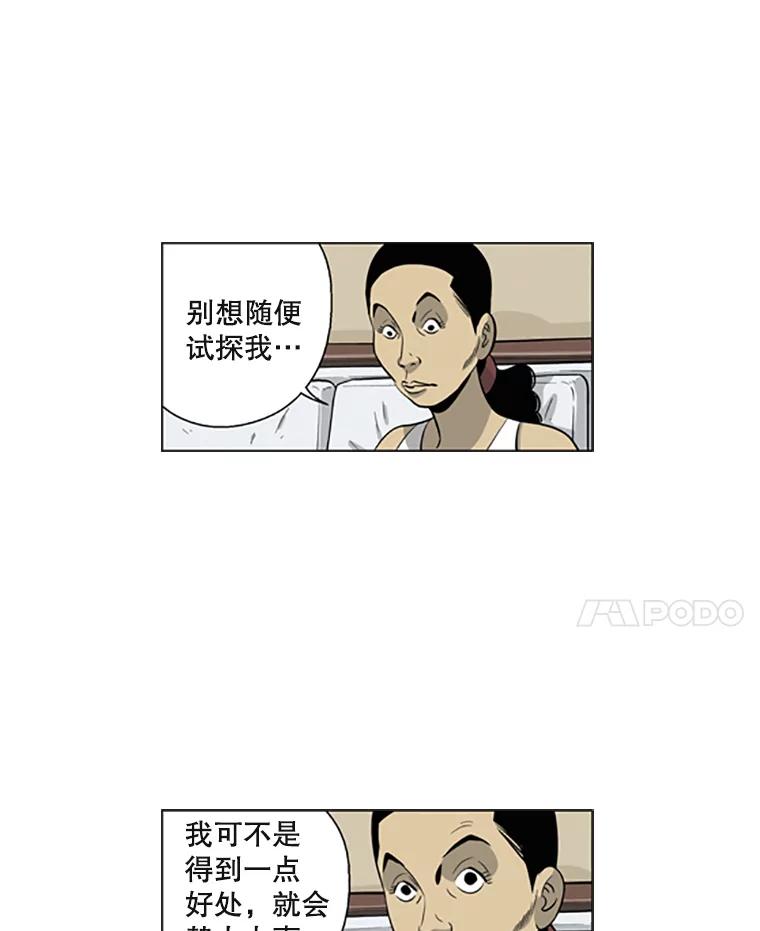 《孤军寻宝》25.真正的礼物 第18页