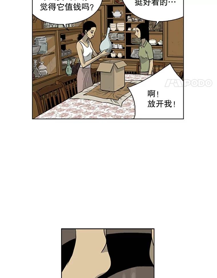 《孤军寻宝》25.真正的礼物 第15页