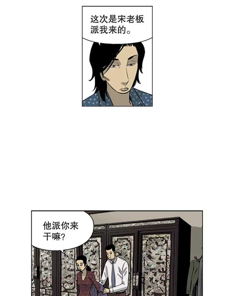《孤军寻宝》25.真正的礼物 第6页