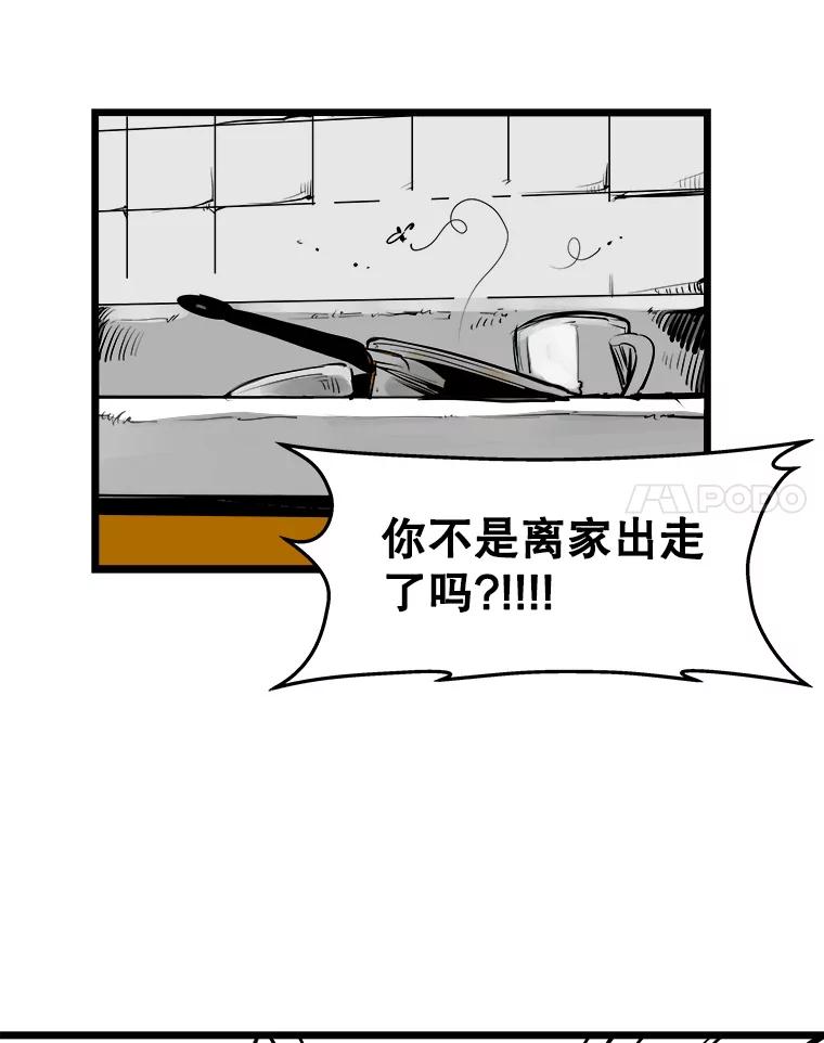 《神圣的离婚》24.允珠（4） 第15页