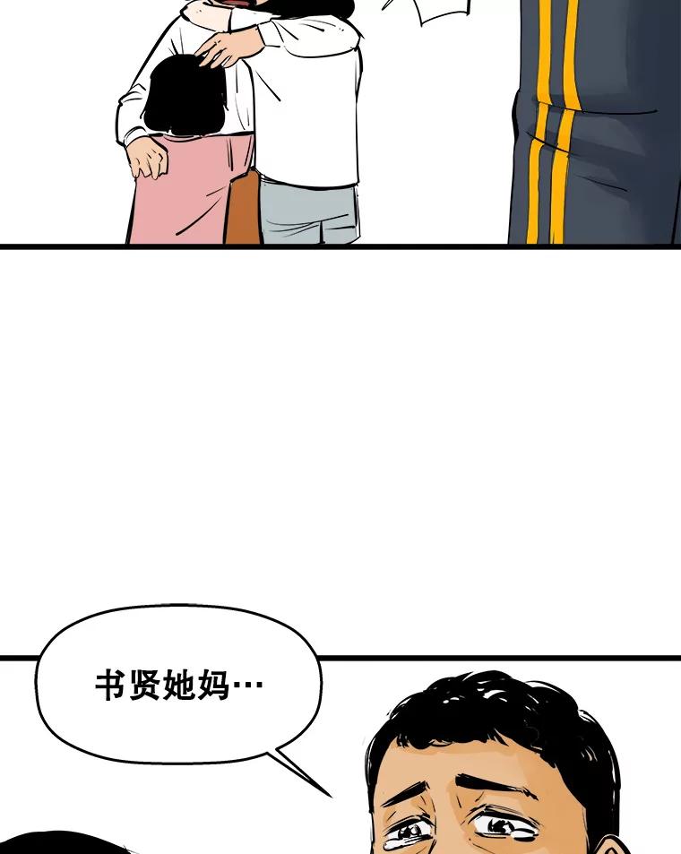 《神圣的离婚》24.允珠（4） 第20页