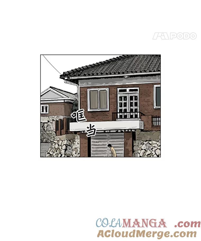 《孤军寻宝》25.真正的礼物 第22页