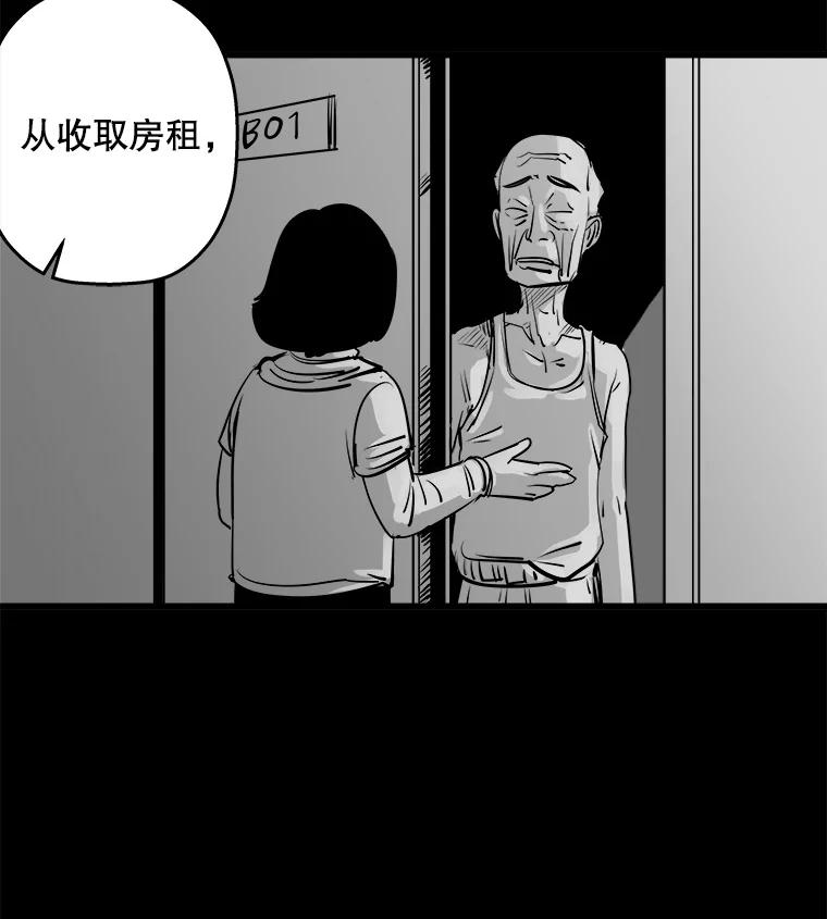 《神圣的离婚》24.允珠（4） 第56页