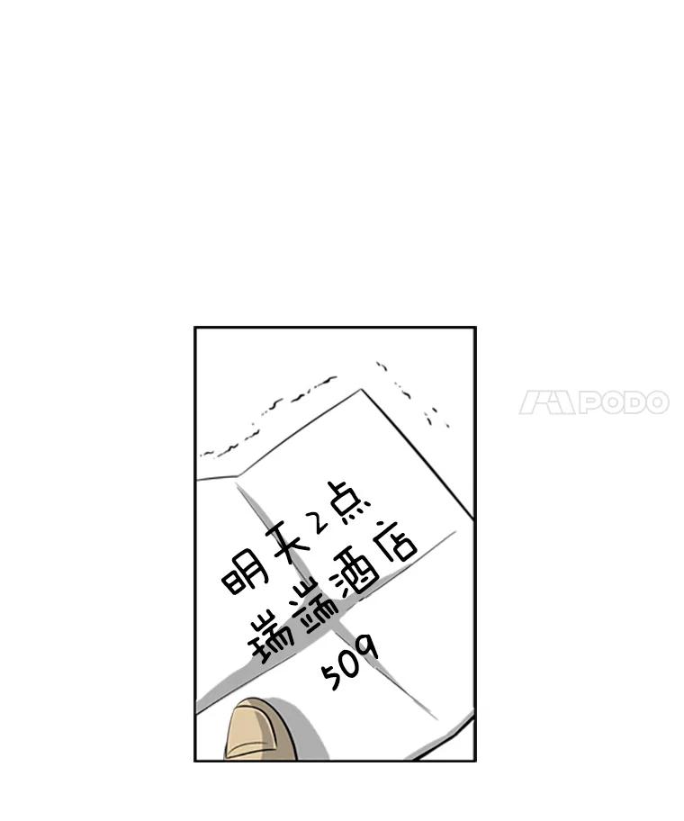 《孤军寻宝》25.真正的礼物 第36页