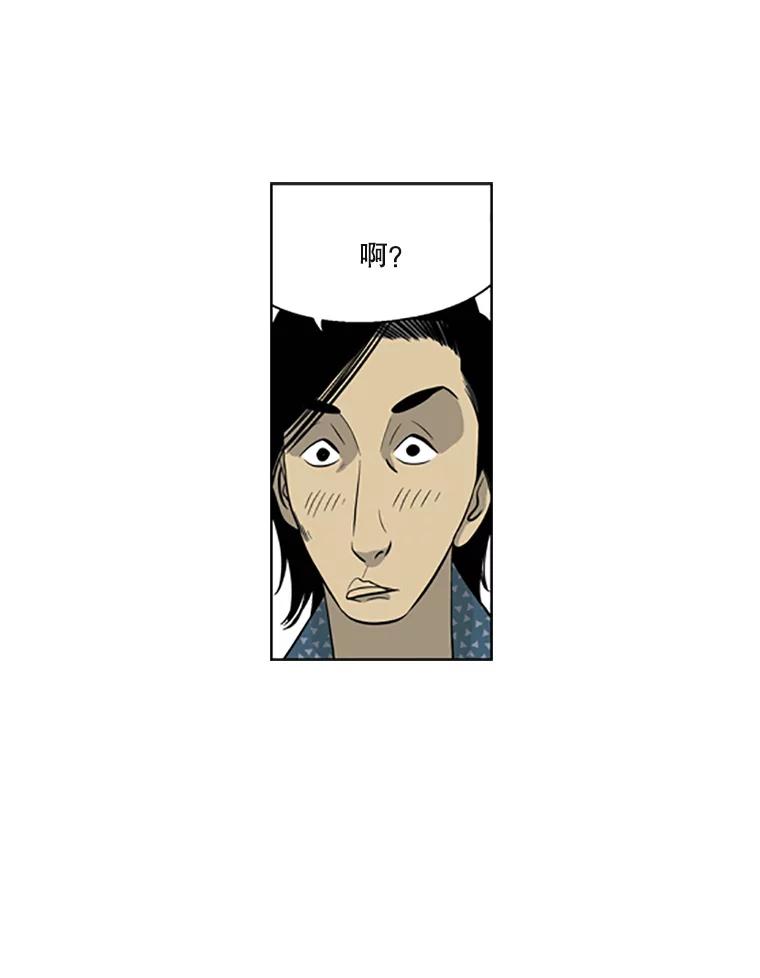 《孤军寻宝》25.真正的礼物 第12页