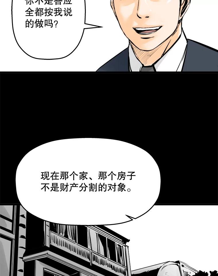《神圣的离婚》24.允珠（4） 第35页