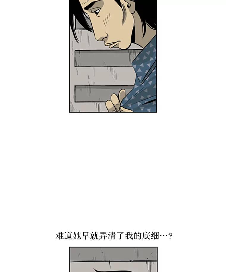 《孤军寻宝》25.真正的礼物 第26页
