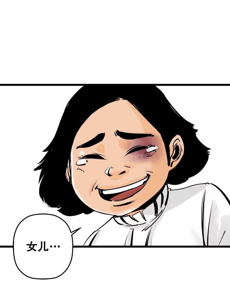 《神圣的离婚》24.允珠（4） 第11页