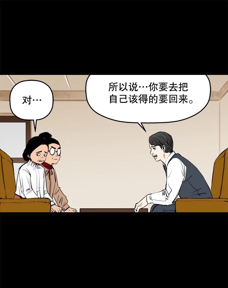 《神圣的离婚》24.允珠（4） 第32页