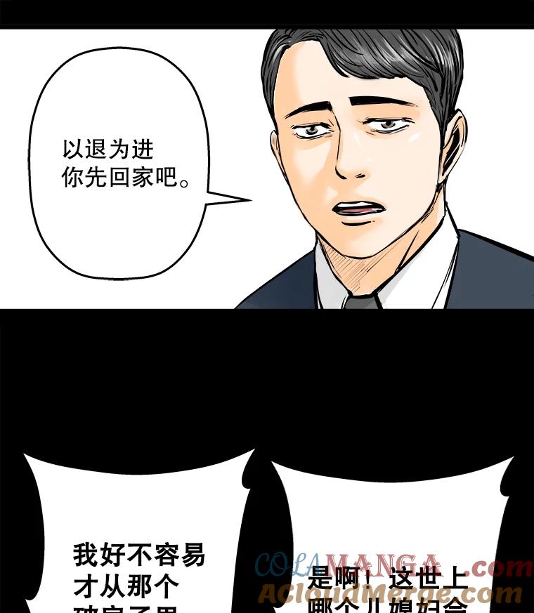 《神圣的离婚》24.允珠（4） 第28页