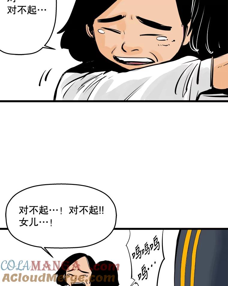 《神圣的离婚》24.允珠（4） 第19页