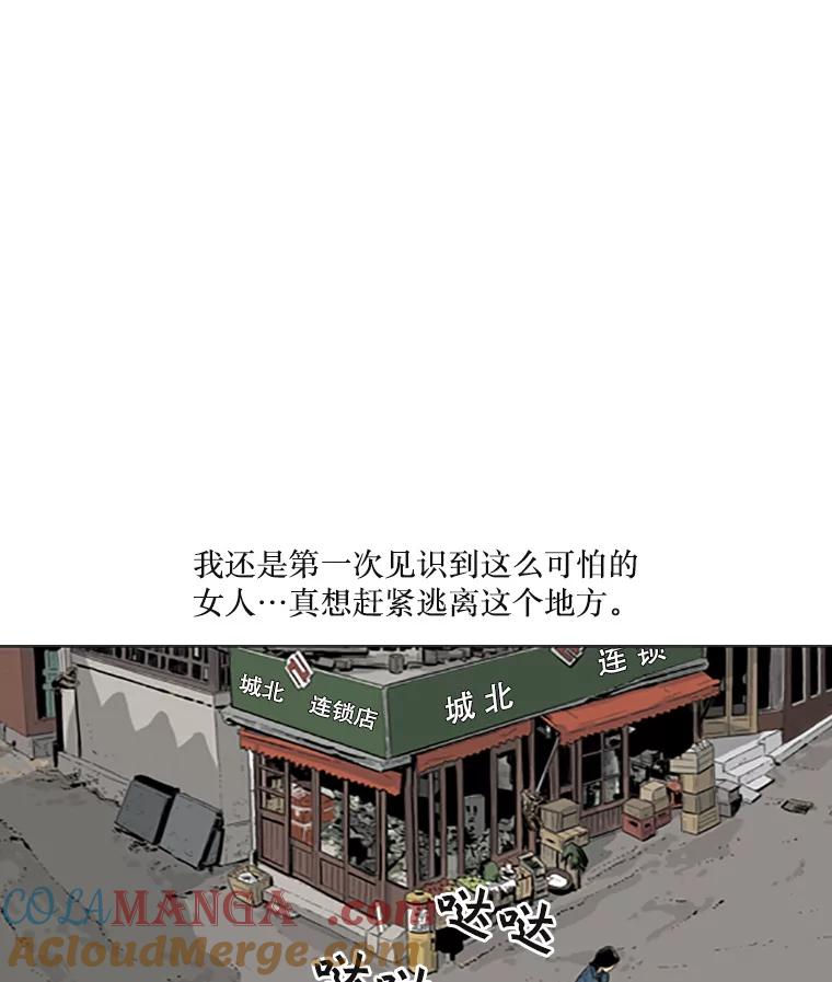 《孤军寻宝》25.真正的礼物 第28页