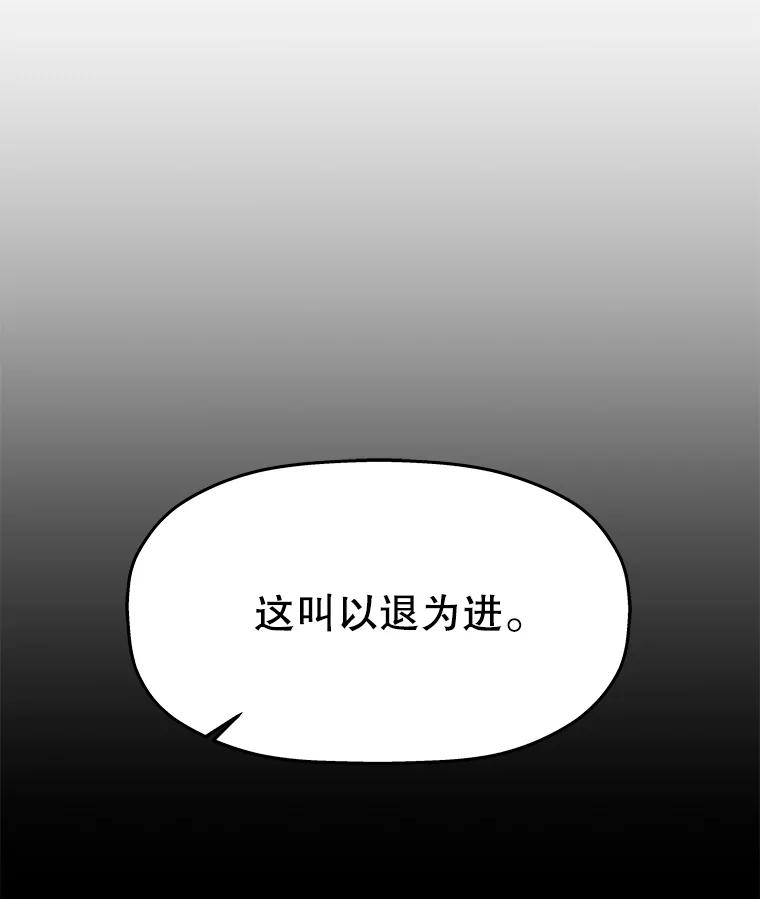 《神圣的离婚》24.允珠（4） 第26页
