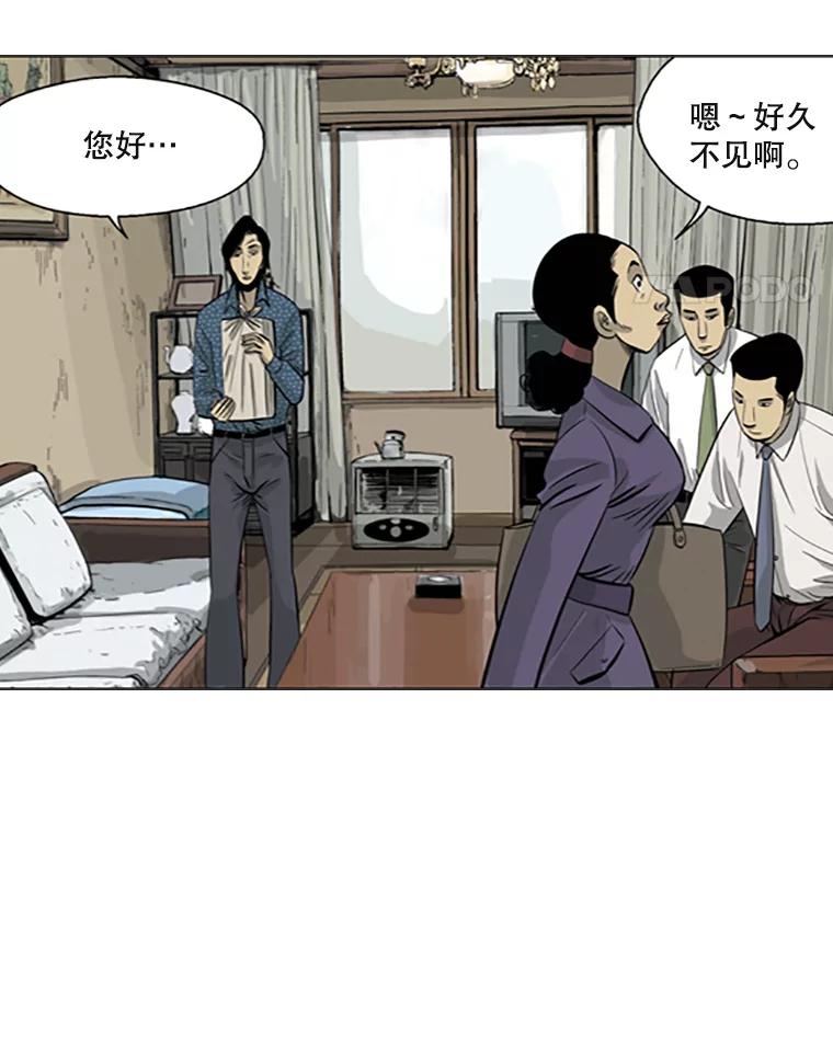 《孤军寻宝》25.真正的礼物 第5页