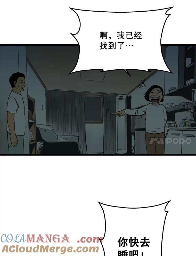 《神圣的离婚》24.允珠（4） 第82页