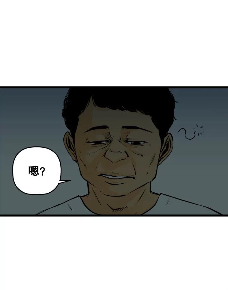 《神圣的离婚》24.允珠（4） 第81页