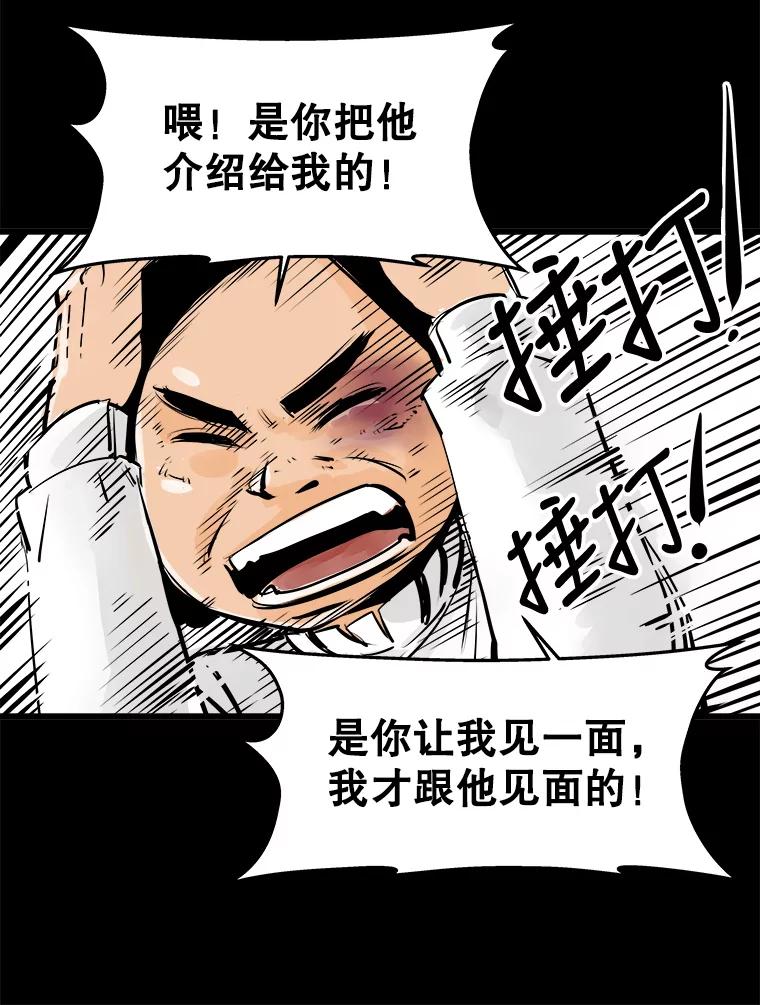 《神圣的离婚》24.允珠（4） 第48页