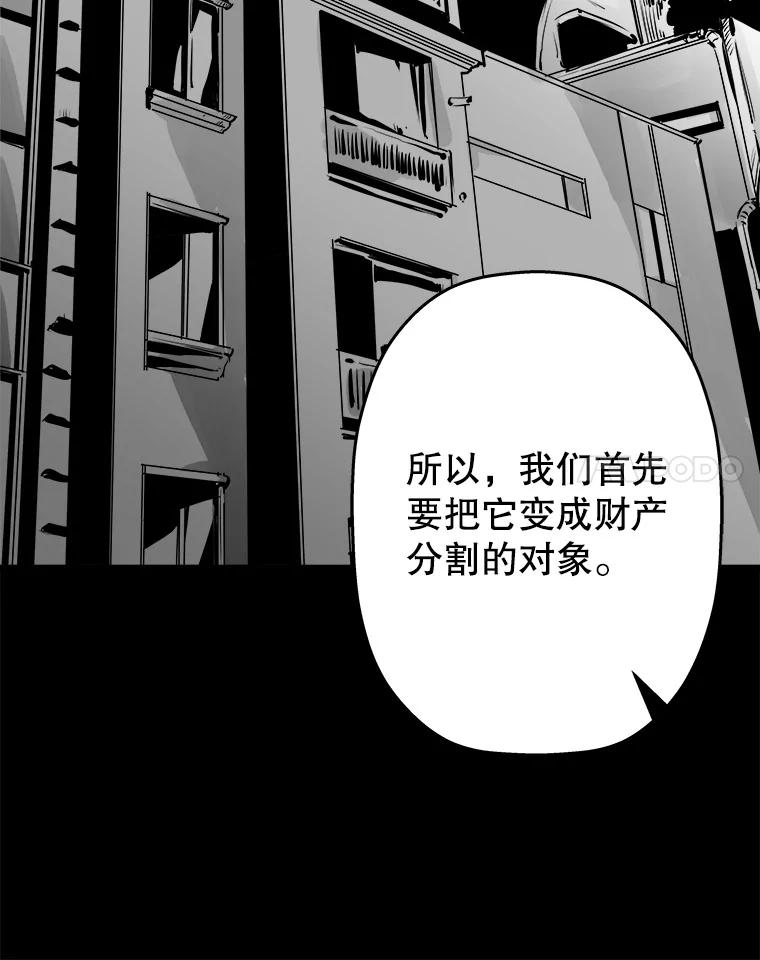 《神圣的离婚》24.允珠（4） 第36页