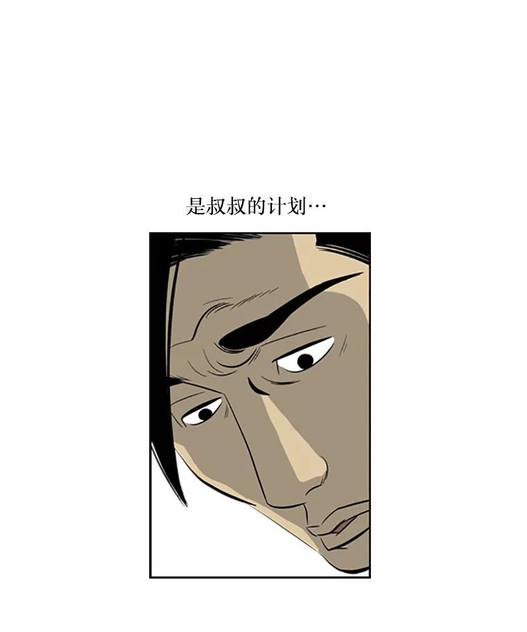 《孤军寻宝》25.真正的礼物 第35页