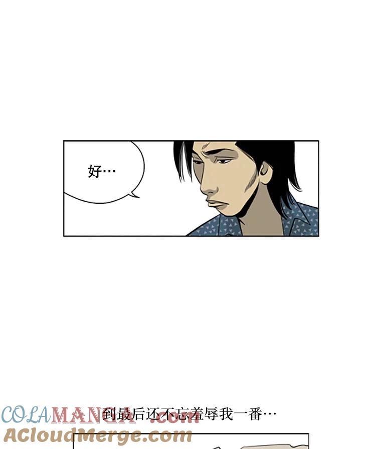 《孤军寻宝》25.真正的礼物 第31页