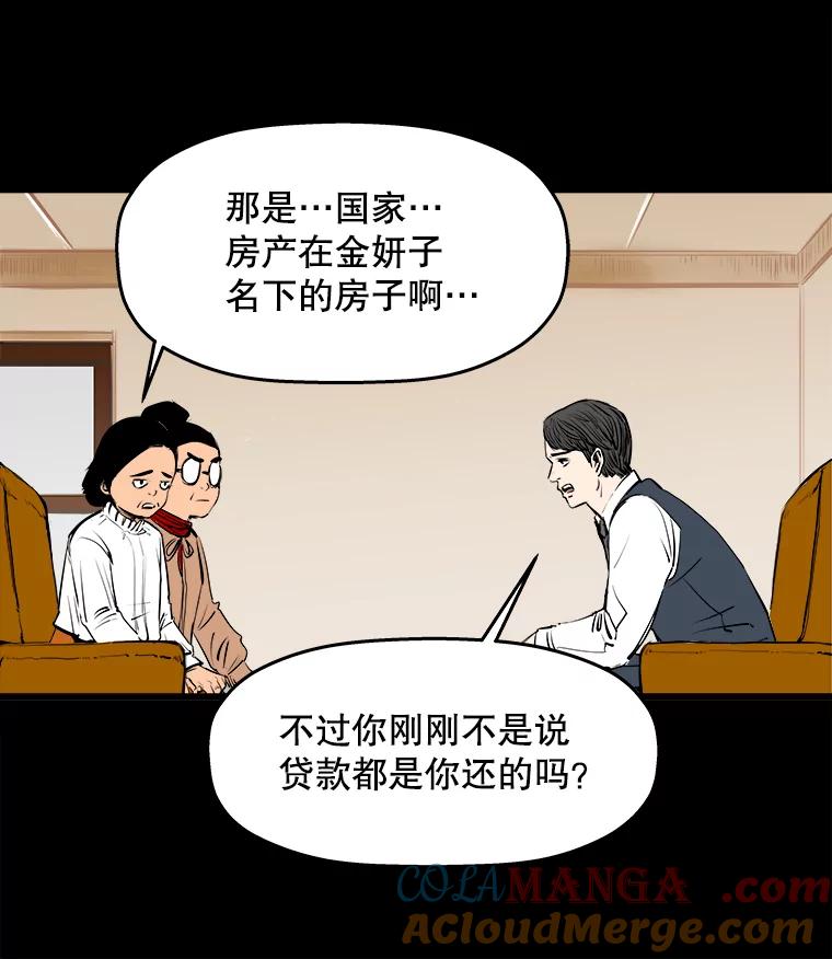 《神圣的离婚》24.允珠（4） 第31页