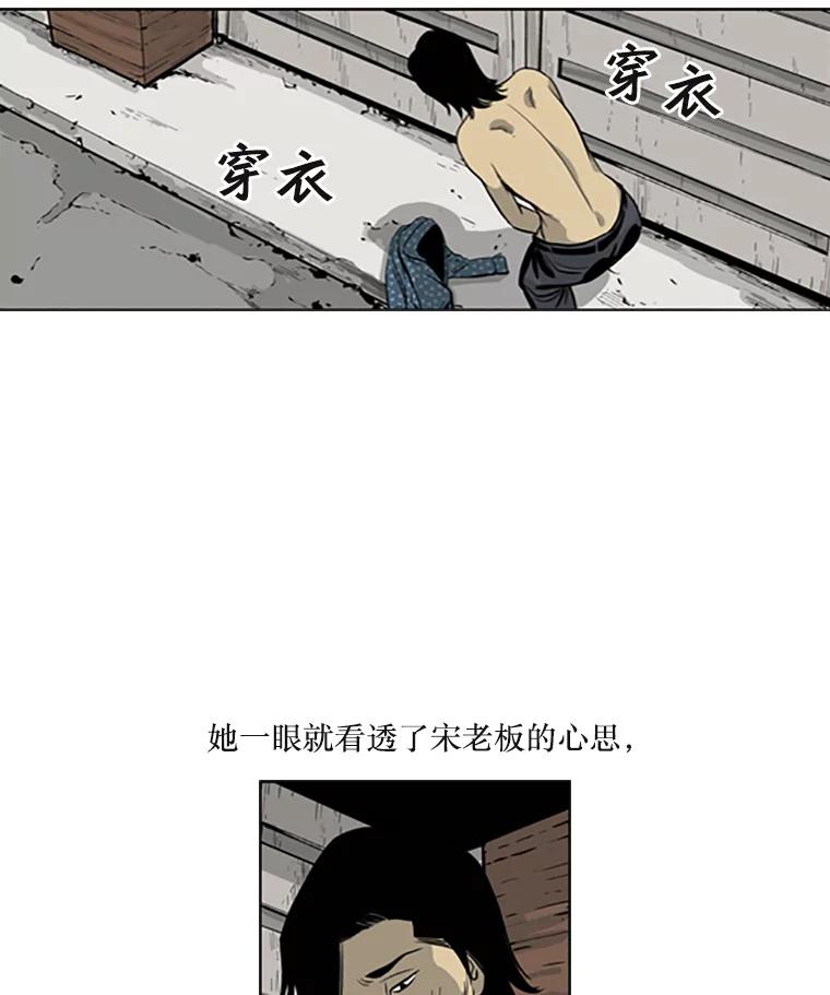 《孤军寻宝》25.真正的礼物 第24页