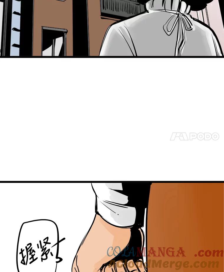 《神圣的离婚》24.允珠（4） 第4页