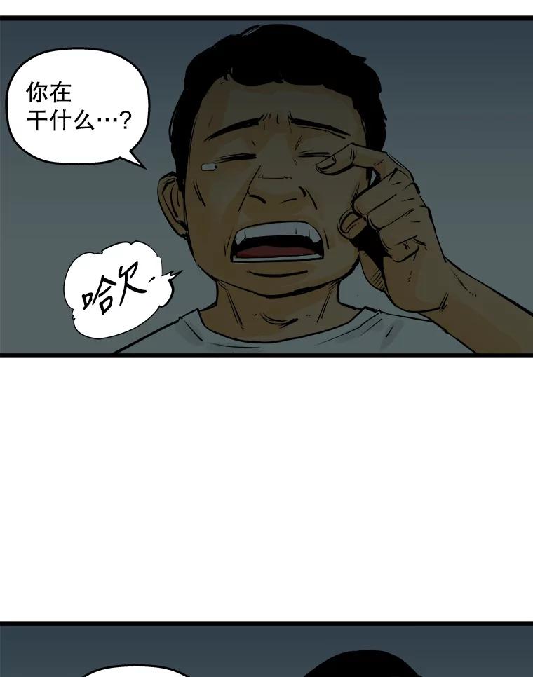 《神圣的离婚》24.允珠（4） 第77页