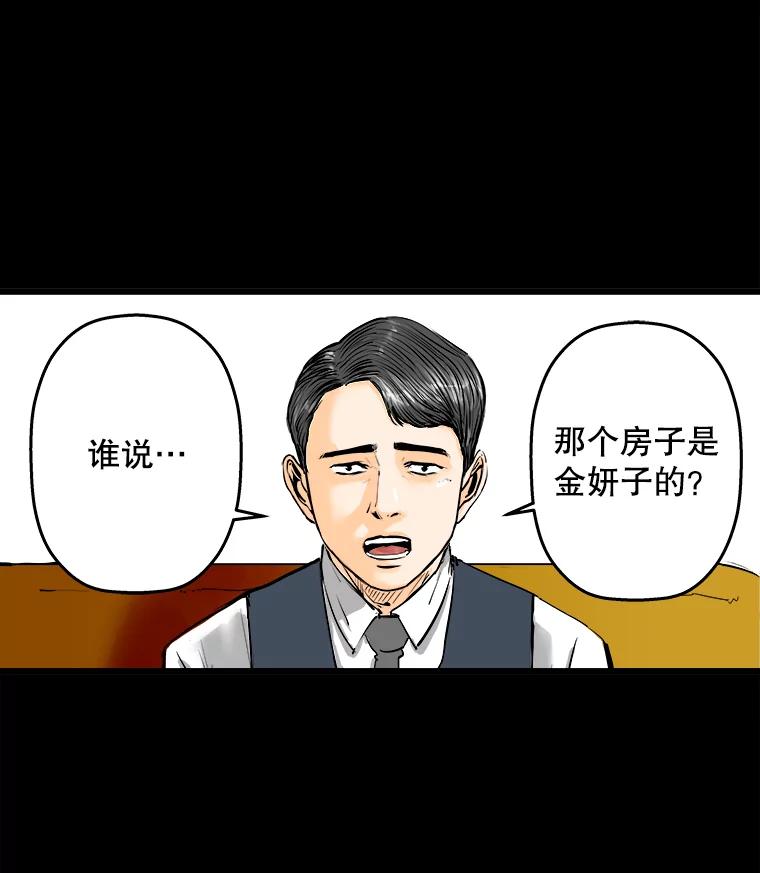 《神圣的离婚》24.允珠（4） 第30页
