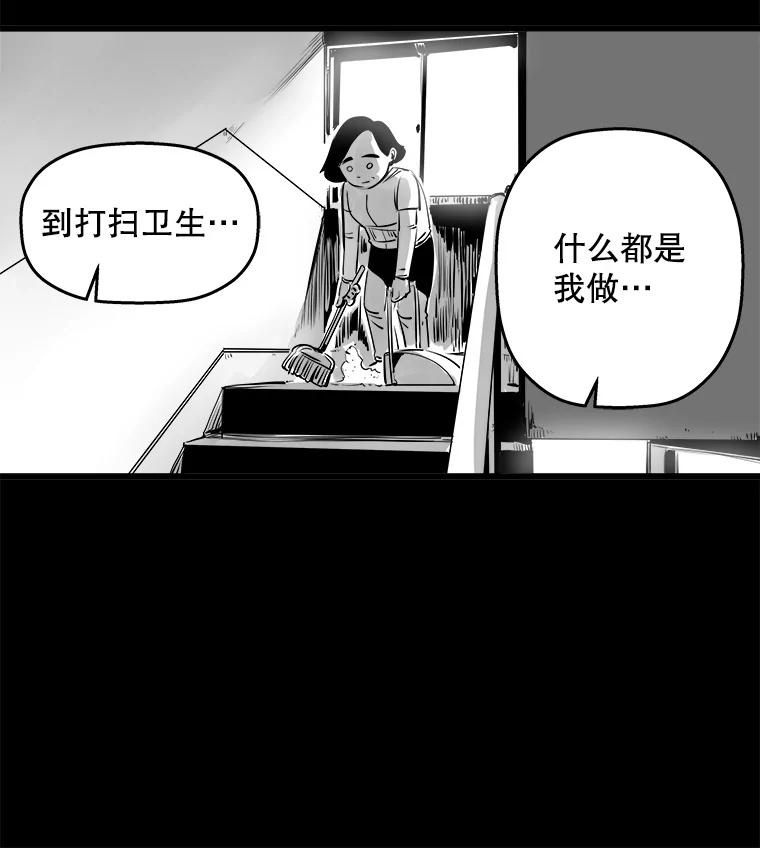 《神圣的离婚》24.允珠（4） 第57页