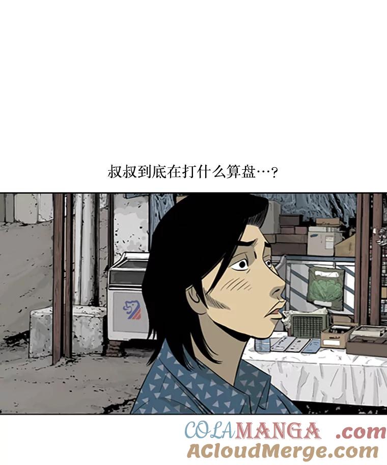 《孤军寻宝》25.真正的礼物 第37页