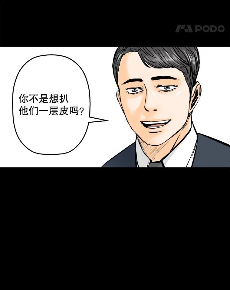 《神圣的离婚》24.允珠（4） 第33页