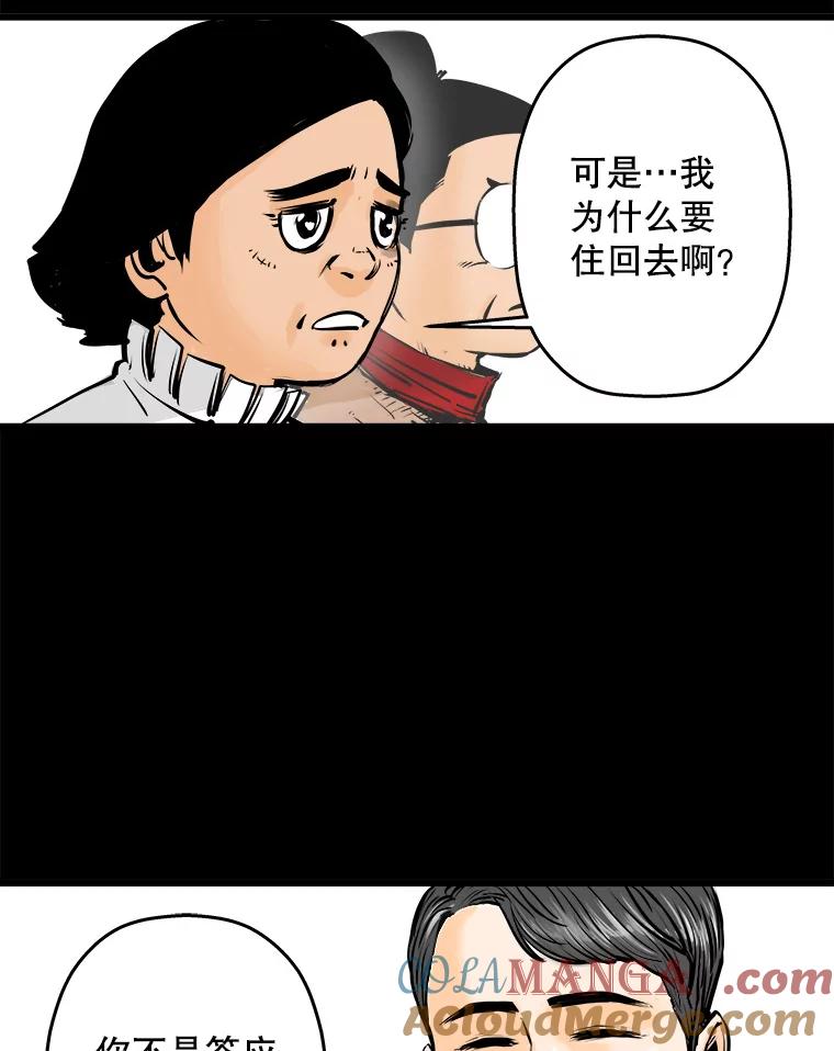 《神圣的离婚》24.允珠（4） 第34页