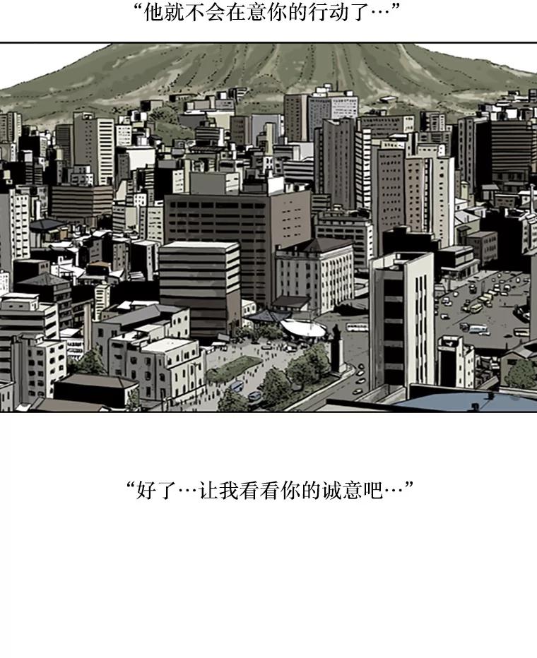 《孤军寻宝》25.真正的礼物 第65页