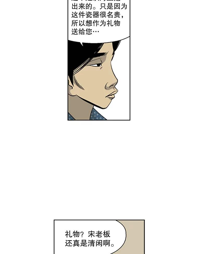 《孤军寻宝》25.真正的礼物 第9页